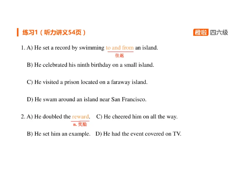 02.听力带练2如何看选项_英语四六级保存避免失效_最新更新，视频都在这_2026、6月四级速转存易和谐_0、2025年12月四级_06.橙啦四级全程班石雷鹏_03.解题技巧+专项带练_资料