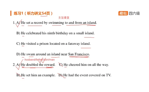 02.听力带练2如何看选项_英语四六级保存避免失效_最新更新，视频都在这_2026、6月四级速转存易和谐_0、2025年12月四级_06.橙啦四级全程班石雷鹏_03.解题技巧+专项带练_资料