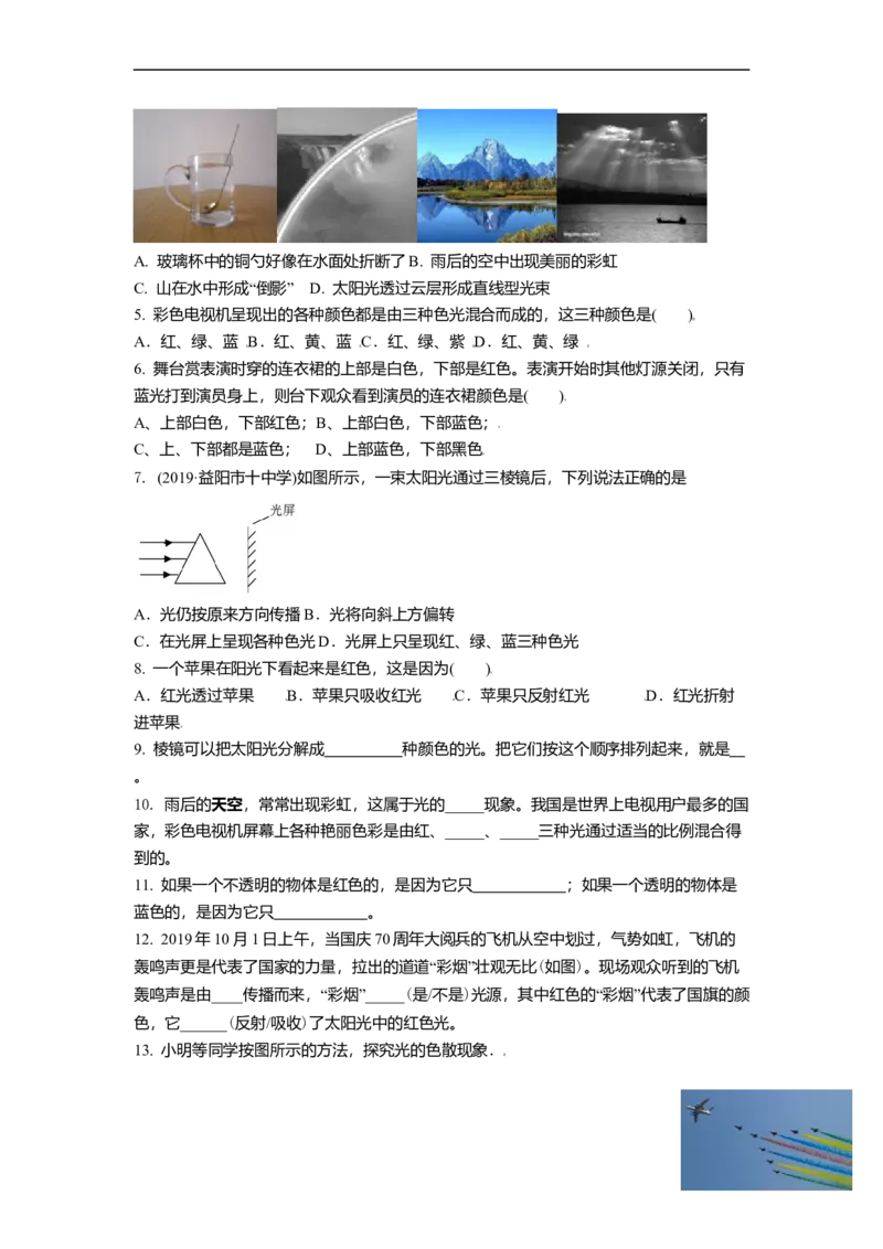 3.1光的色彩颜色教案(原卷版)_8上-初中物理苏科版(4)_赠送：旧版资料（和新版好多一样，仍具有很大参考价值）_03讲义_3.1光的色彩颜色教案