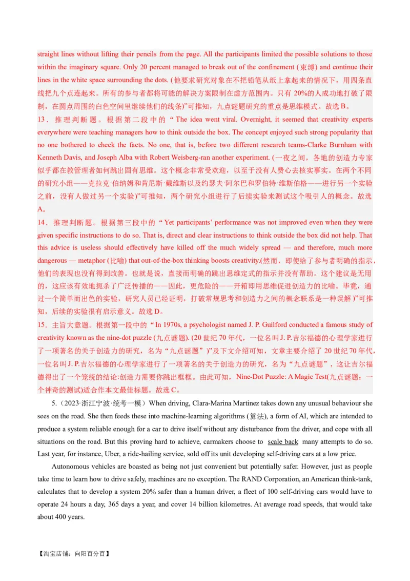 重难点03阅读理解细节理解题-2024年高考英语热点&middot;重点&middot;难点专练（新高考专用）（解析版）(2)_03高考英语_新高考复习资料_2024年新高考资料_专项复习资料_重点难点练
