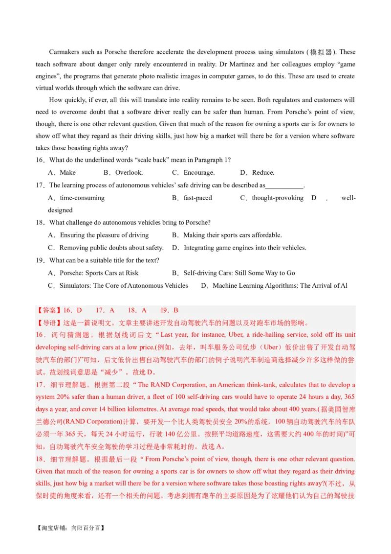 重难点03阅读理解细节理解题-2024年高考英语热点&middot;重点&middot;难点专练（新高考专用）（解析版）(2)_03高考英语_新高考复习资料_2024年新高考资料_专项复习资料_重点难点练