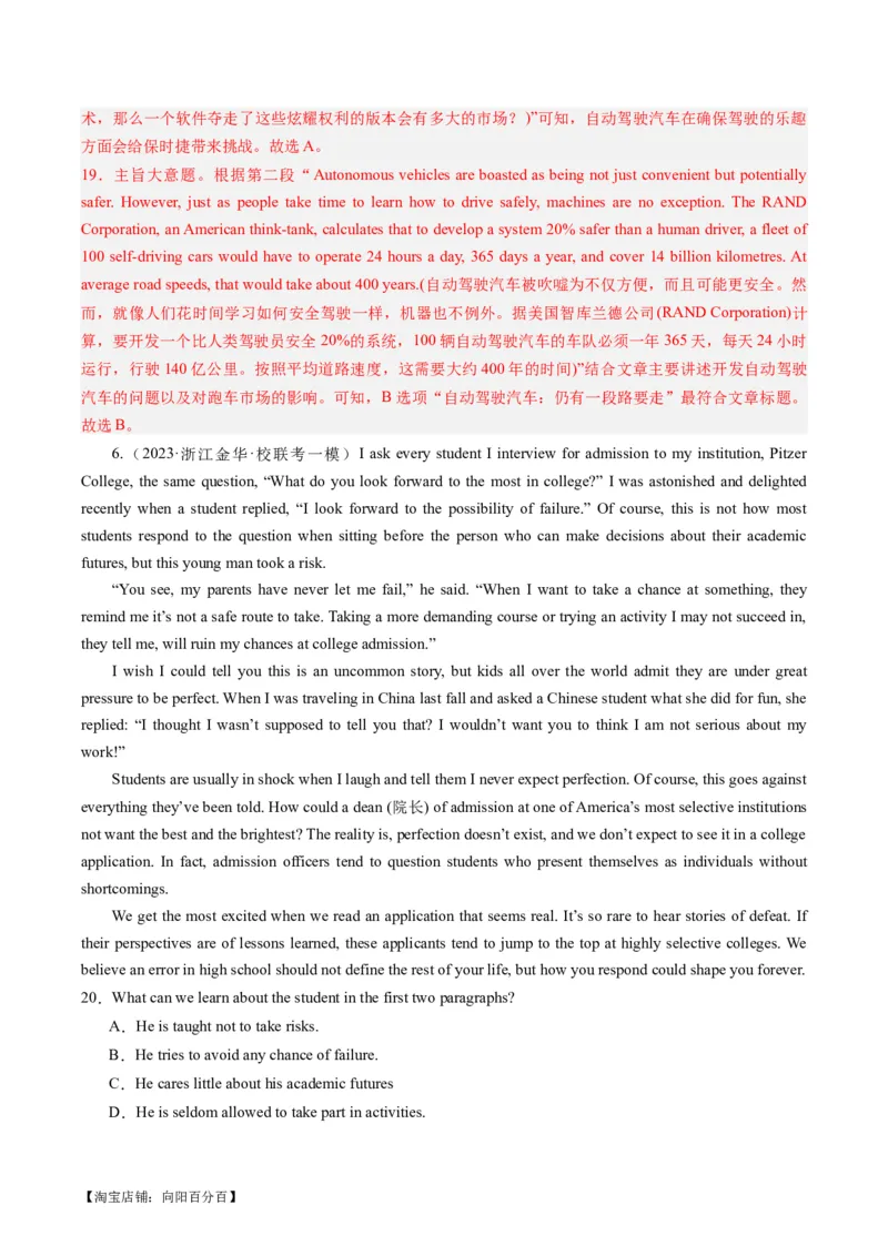 重难点03阅读理解细节理解题-2024年高考英语热点&middot;重点&middot;难点专练（新高考专用）（解析版）(2)_03高考英语_新高考复习资料_2024年新高考资料_专项复习资料_重点难点练