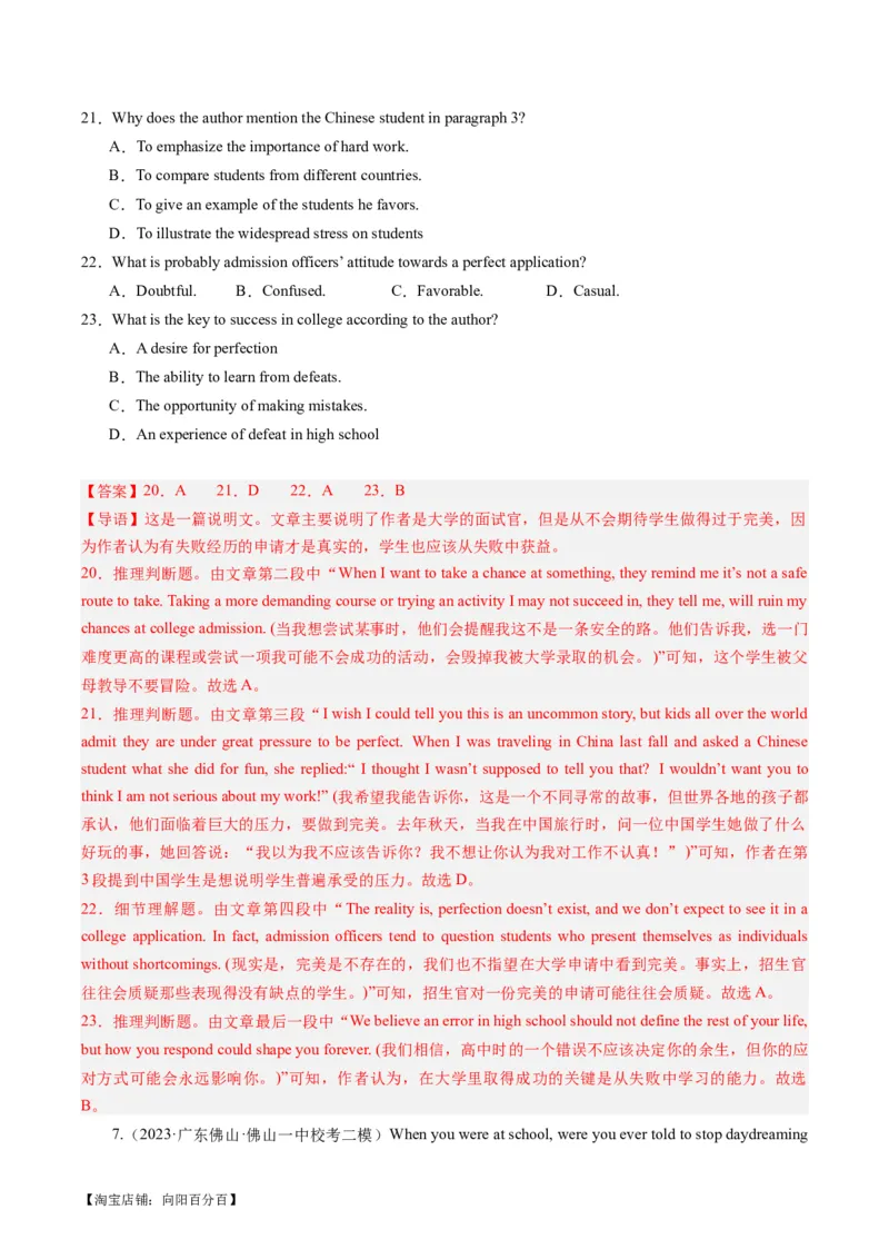 重难点03阅读理解细节理解题-2024年高考英语热点&middot;重点&middot;难点专练（新高考专用）（解析版）(2)_03高考英语_新高考复习资料_2024年新高考资料_专项复习资料_重点难点练