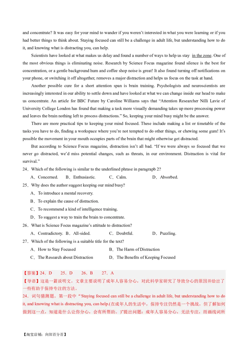 重难点03阅读理解细节理解题-2024年高考英语热点&middot;重点&middot;难点专练（新高考专用）（解析版）(2)_03高考英语_新高考复习资料_2024年新高考资料_专项复习资料_重点难点练
