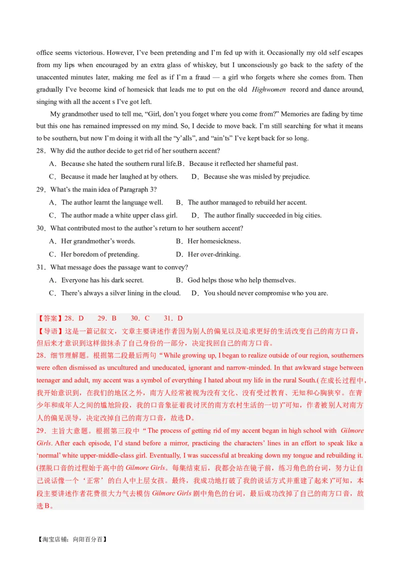 重难点03阅读理解细节理解题-2024年高考英语热点&middot;重点&middot;难点专练（新高考专用）（解析版）(2)_03高考英语_新高考复习资料_2024年新高考资料_专项复习资料_重点难点练