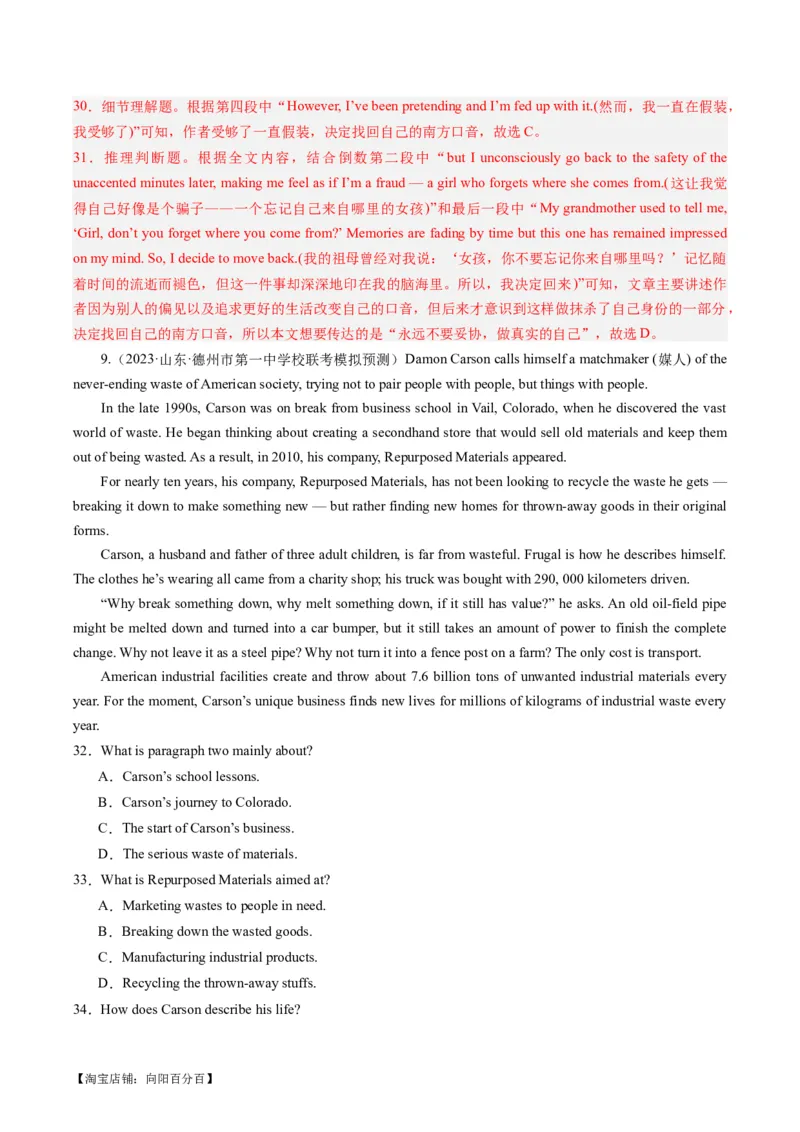 重难点03阅读理解细节理解题-2024年高考英语热点&middot;重点&middot;难点专练（新高考专用）（解析版）(2)_03高考英语_新高考复习资料_2024年新高考资料_专项复习资料_重点难点练