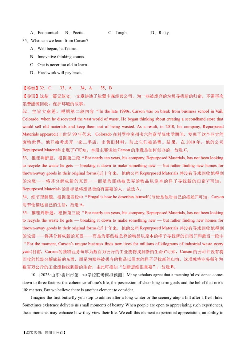 重难点03阅读理解细节理解题-2024年高考英语热点&middot;重点&middot;难点专练（新高考专用）（解析版）(2)_03高考英语_新高考复习资料_2024年新高考资料_专项复习资料_重点难点练