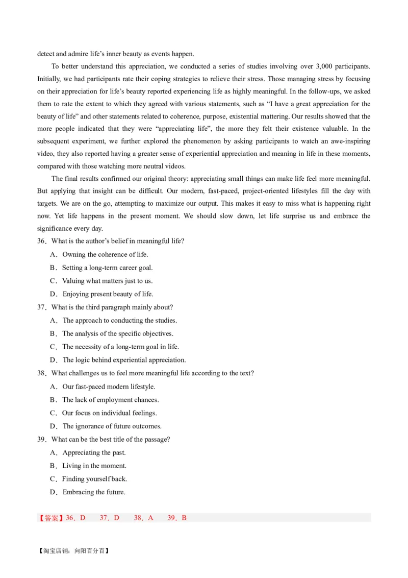 重难点03阅读理解细节理解题-2024年高考英语热点&middot;重点&middot;难点专练（新高考专用）（解析版）(2)_03高考英语_新高考复习资料_2024年新高考资料_专项复习资料_重点难点练