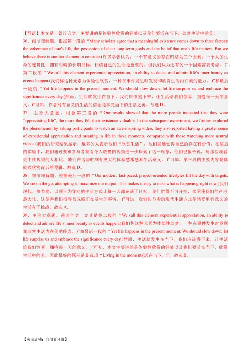 重难点03阅读理解细节理解题-2024年高考英语热点&middot;重点&middot;难点专练（新高考专用）（解析版）(2)_03高考英语_新高考复习资料_2024年新高考资料_专项复习资料_重点难点练