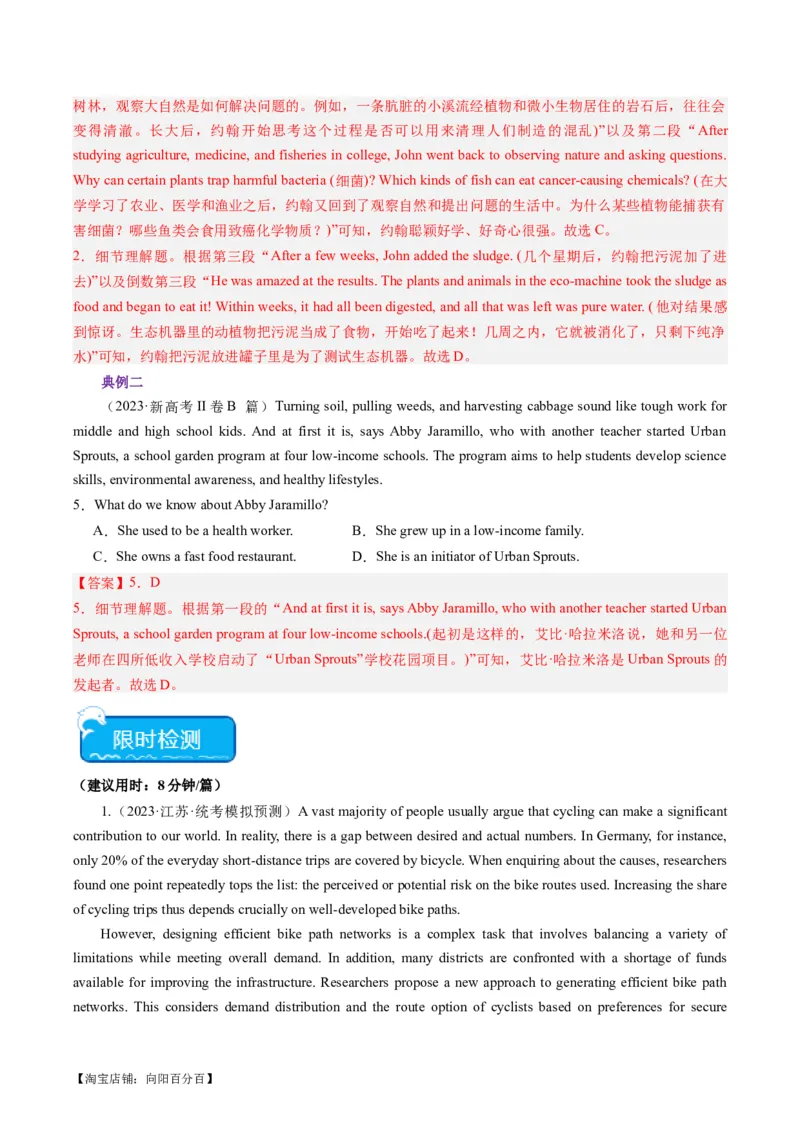 重难点03阅读理解细节理解题-2024年高考英语热点&middot;重点&middot;难点专练（新高考专用）（解析版）(2)_03高考英语_新高考复习资料_2024年新高考资料_专项复习资料_重点难点练