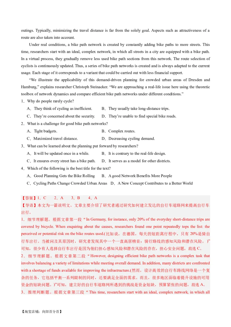 重难点03阅读理解细节理解题-2024年高考英语热点&middot;重点&middot;难点专练（新高考专用）（解析版）(2)_03高考英语_新高考复习资料_2024年新高考资料_专项复习资料_重点难点练