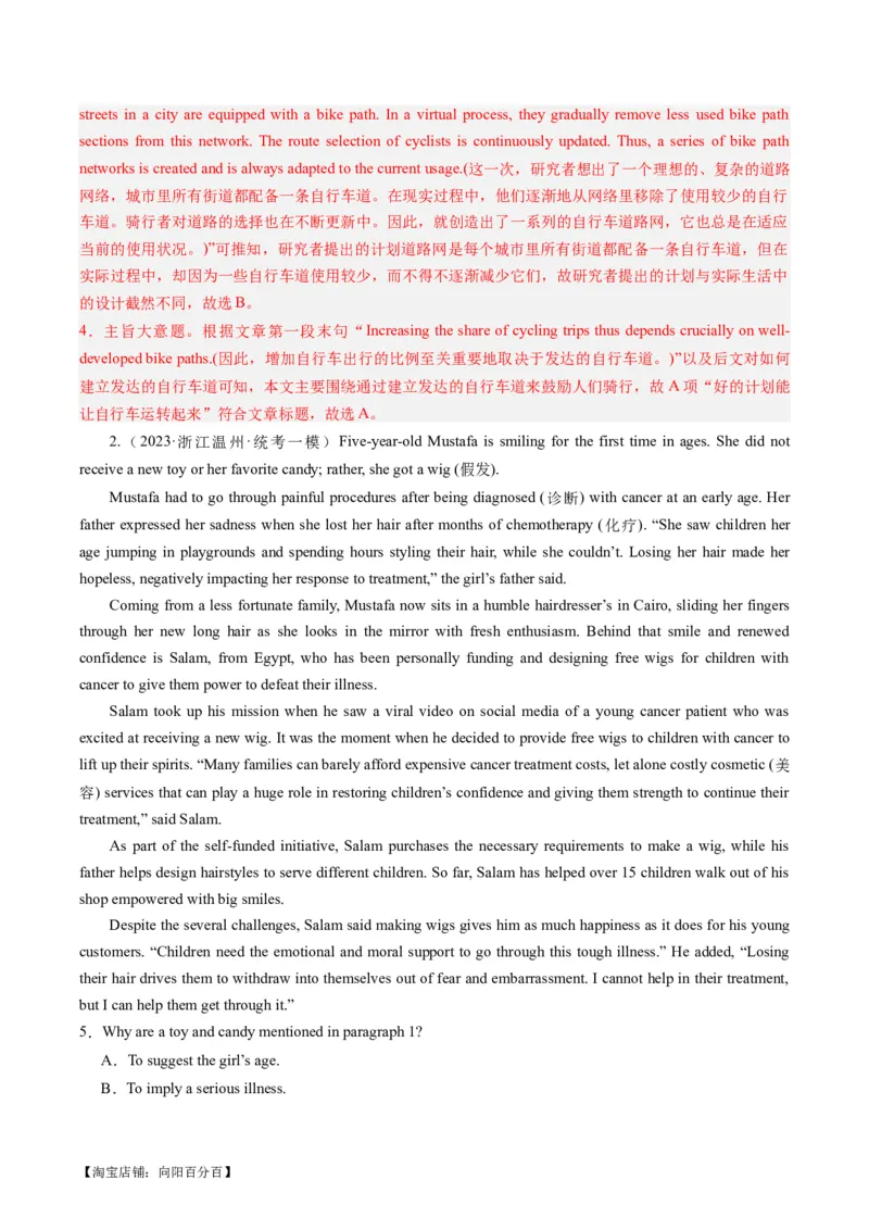 重难点03阅读理解细节理解题-2024年高考英语热点&middot;重点&middot;难点专练（新高考专用）（解析版）(2)_03高考英语_新高考复习资料_2024年新高考资料_专项复习资料_重点难点练