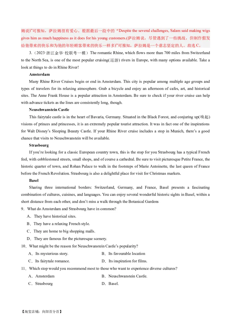 重难点03阅读理解细节理解题-2024年高考英语热点&middot;重点&middot;难点专练（新高考专用）（解析版）(2)_03高考英语_新高考复习资料_2024年新高考资料_专项复习资料_重点难点练