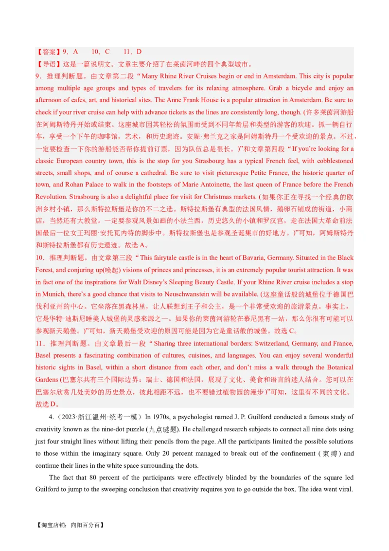 重难点03阅读理解细节理解题-2024年高考英语热点&middot;重点&middot;难点专练（新高考专用）（解析版）(2)_03高考英语_新高考复习资料_2024年新高考资料_专项复习资料_重点难点练