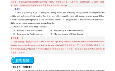 重难点03阅读理解细节理解题-2024年高考英语热点&middot;重点&middot;难点专练（新高考专用）（解析版）(2)_03高考英语_新高考复习资料_2024年新高考资料_专项复习资料_重点难点练
