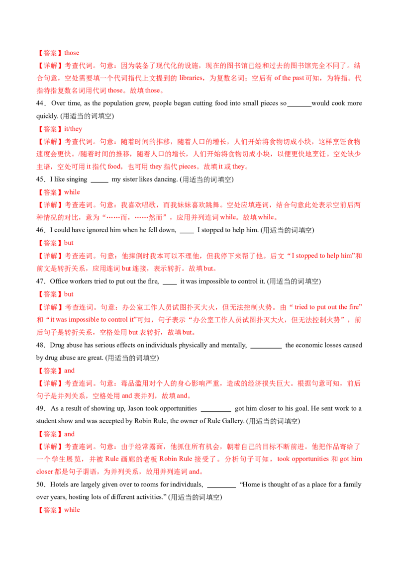 重难语法练01名词冠词介词代词及其它（解析版）_03高考英语_2025年新高考资料_二轮复习_2025年高考英语二轮热点题型归纳与变式演练（新高考通用）340016860_第四部分重点语法