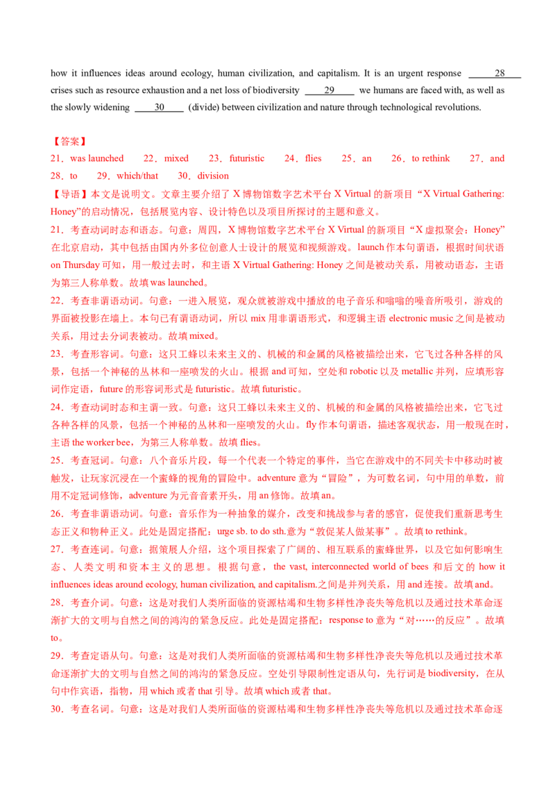 重难语法练04动词时态语态（解析版）_03高考英语_2025年新高考资料_二轮复习_2025年高考英语二轮热点题型归纳与变式演练（新高考通用）340016860_第四部分重点语法