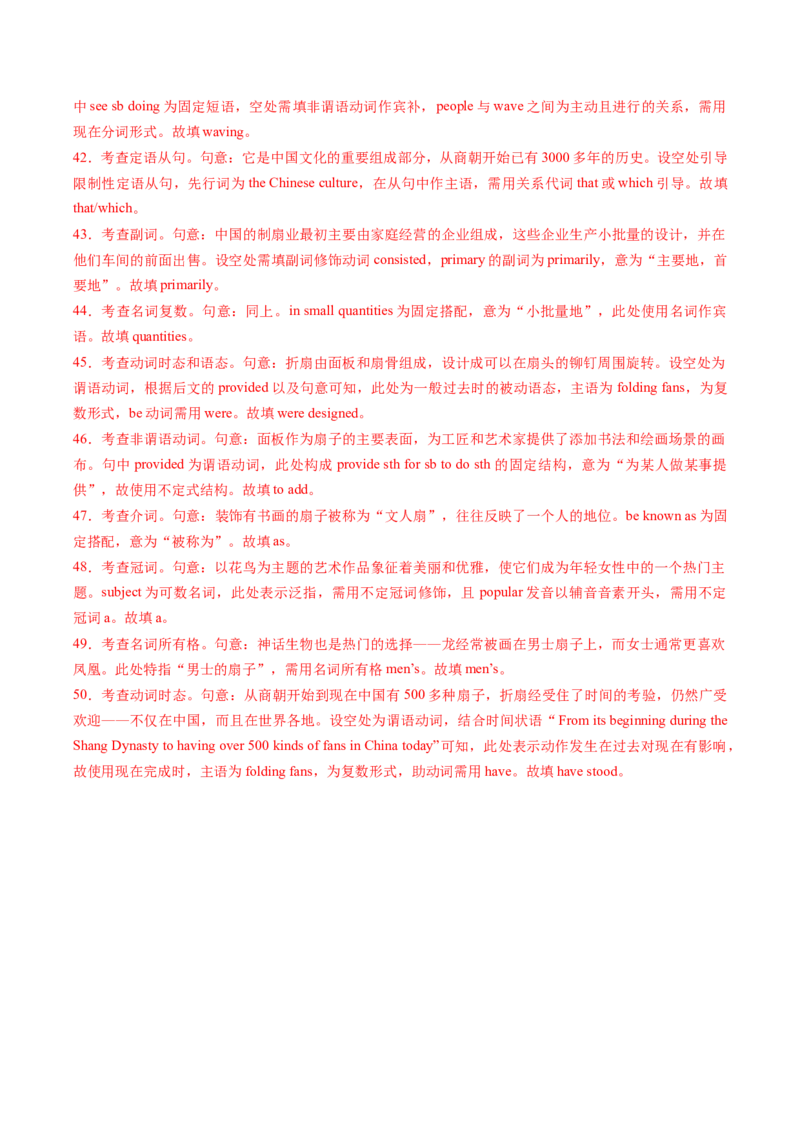 重难语法练04动词时态语态（解析版）_03高考英语_2025年新高考资料_二轮复习_2025年高考英语二轮热点题型归纳与变式演练（新高考通用）340016860_第四部分重点语法