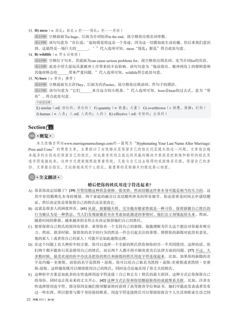 (5.3)-2023年12月四级模考（1）答案解析_英语四六级保存避免失效_最新更新，视频都在这_2026、6月四级速转存易和谐_1、2025年6月四级_02.2026四级英语高途唐静_四级秋季全程Standard班