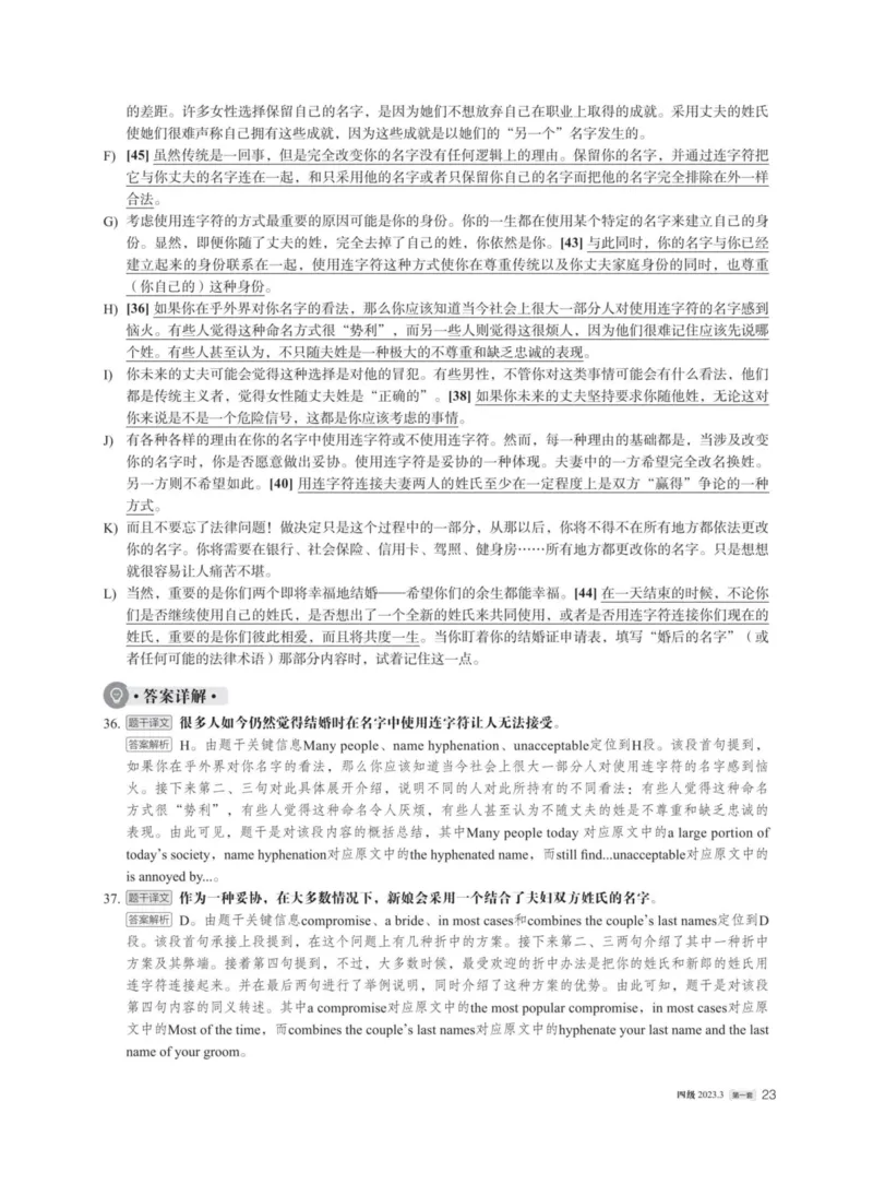 (5.3)-2023年12月四级模考（1）答案解析_英语四六级保存避免失效_最新更新，视频都在这_2026、6月四级速转存易和谐_1、2025年6月四级_02.2026四级英语高途唐静_四级秋季全程Standard班