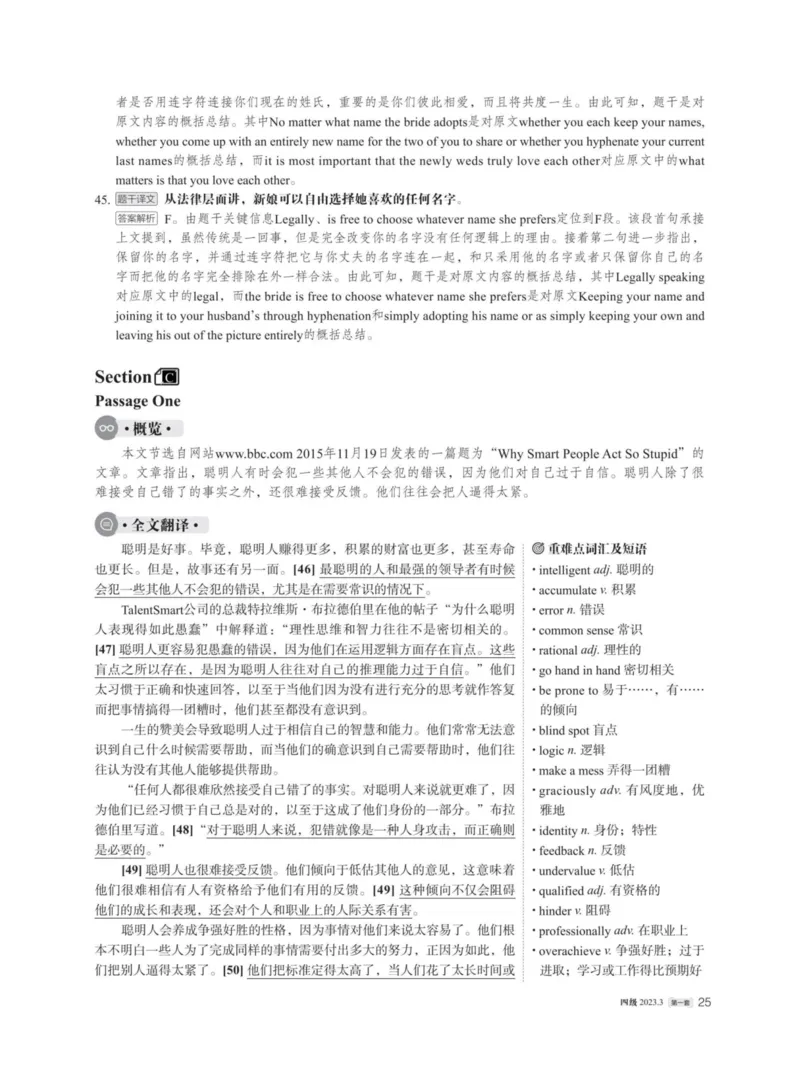 (5.3)-2023年12月四级模考（1）答案解析_英语四六级保存避免失效_最新更新，视频都在这_2026、6月四级速转存易和谐_1、2025年6月四级_02.2026四级英语高途唐静_四级秋季全程Standard班