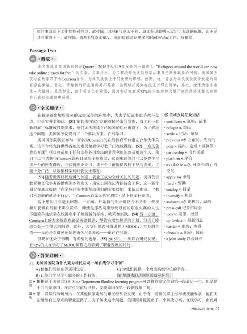 (5.3)-2023年12月四级模考（1）答案解析_英语四六级保存避免失效_最新更新，视频都在这_2026、6月四级速转存易和谐_1、2025年6月四级_02.2026四级英语高途唐静_四级秋季全程Standard班