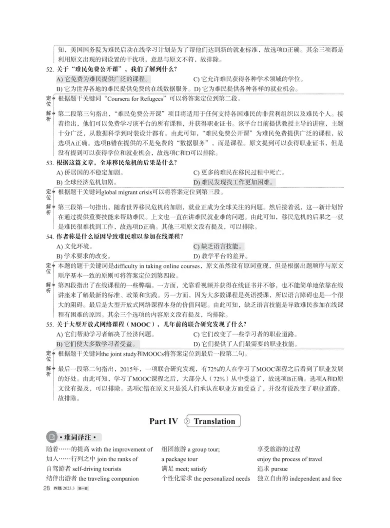 (5.3)-2023年12月四级模考（1）答案解析_英语四六级保存避免失效_最新更新，视频都在这_2026、6月四级速转存易和谐_1、2025年6月四级_02.2026四级英语高途唐静_四级秋季全程Standard班