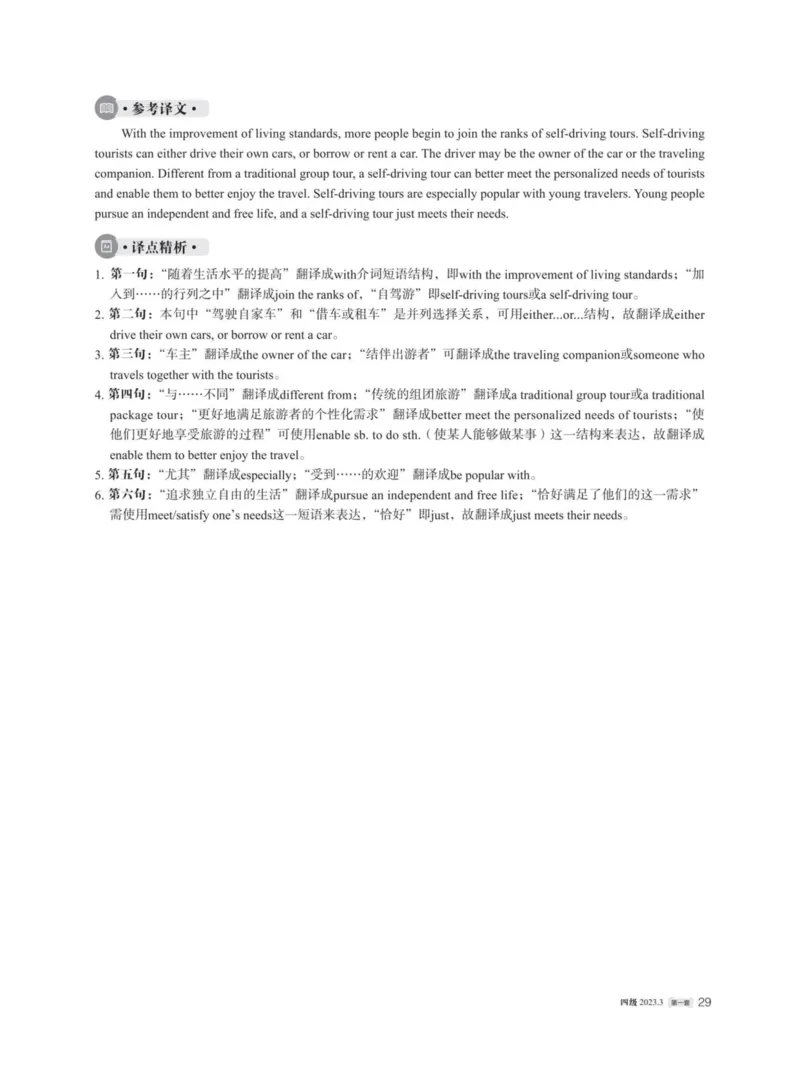 (5.3)-2023年12月四级模考（1）答案解析_英语四六级保存避免失效_最新更新，视频都在这_2026、6月四级速转存易和谐_1、2025年6月四级_02.2026四级英语高途唐静_四级秋季全程Standard班