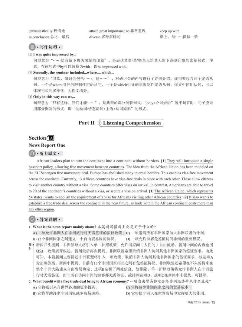 (5.3)-2023年12月四级模考（1）答案解析_英语四六级保存避免失效_最新更新，视频都在这_2026、6月四级速转存易和谐_1、2025年6月四级_02.2026四级英语高途唐静_四级秋季全程Standard班