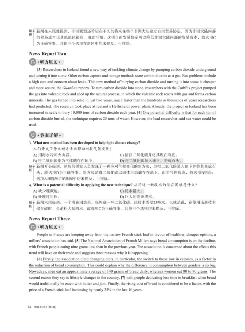 (5.3)-2023年12月四级模考（1）答案解析_英语四六级保存避免失效_最新更新，视频都在这_2026、6月四级速转存易和谐_1、2025年6月四级_02.2026四级英语高途唐静_四级秋季全程Standard班