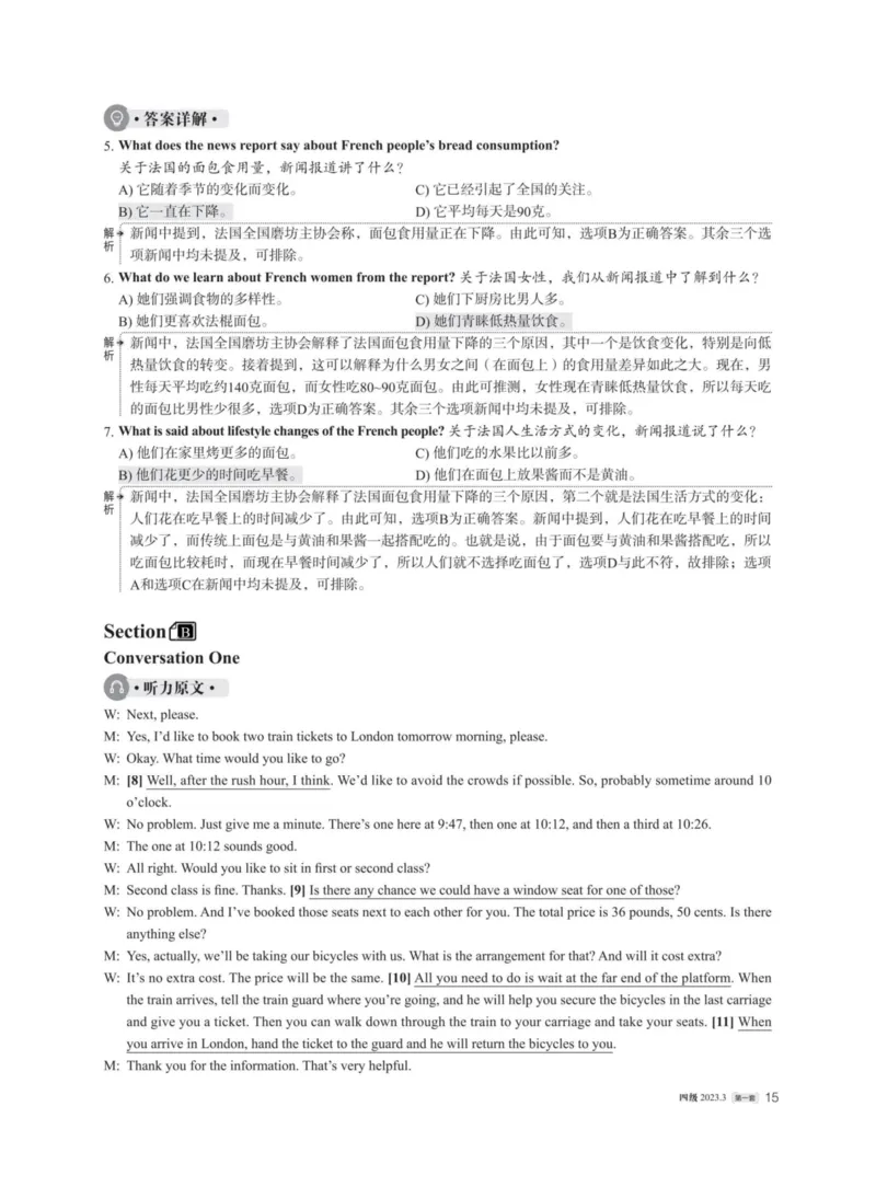 (5.3)-2023年12月四级模考（1）答案解析_英语四六级保存避免失效_最新更新，视频都在这_2026、6月四级速转存易和谐_1、2025年6月四级_02.2026四级英语高途唐静_四级秋季全程Standard班