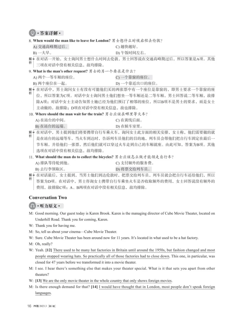 (5.3)-2023年12月四级模考（1）答案解析_英语四六级保存避免失效_最新更新，视频都在这_2026、6月四级速转存易和谐_1、2025年6月四级_02.2026四级英语高途唐静_四级秋季全程Standard班