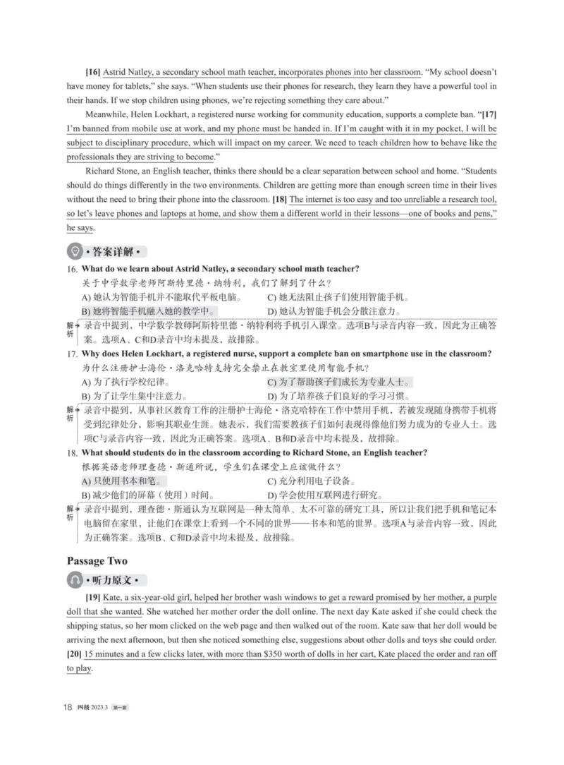 (5.3)-2023年12月四级模考（1）答案解析_英语四六级保存避免失效_最新更新，视频都在这_2026、6月四级速转存易和谐_1、2025年6月四级_02.2026四级英语高途唐静_四级秋季全程Standard班
