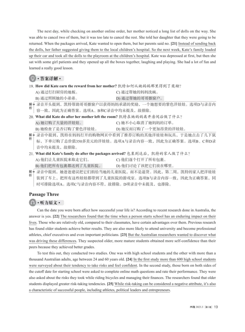 (5.3)-2023年12月四级模考（1）答案解析_英语四六级保存避免失效_最新更新，视频都在这_2026、6月四级速转存易和谐_1、2025年6月四级_02.2026四级英语高途唐静_四级秋季全程Standard班