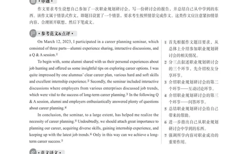 (5.3)-2023年12月四级模考（1）答案解析_英语四六级保存避免失效_最新更新，视频都在这_2026、6月四级速转存易和谐_1、2025年6月四级_02.2026四级英语高途唐静_四级秋季全程Standard班