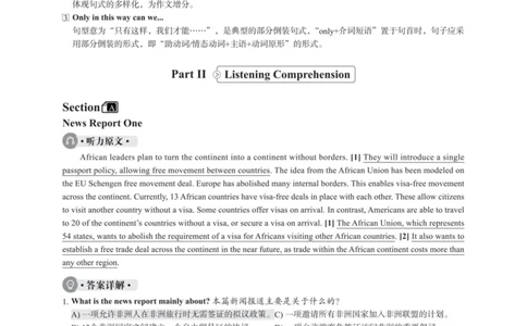 (5.3)-2023年12月四级模考（1）答案解析_英语四六级保存避免失效_最新更新，视频都在这_2026、6月四级速转存易和谐_1、2025年6月四级_02.2026四级英语高途唐静_四级秋季全程Standard班