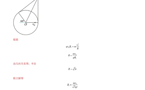 考点巩固卷68带电粒子在复合场中的运动（解析版）_04高考物理_新高考复习资料_2024新高考复习资料_一轮复习资料_完2024年高考物理一轮复习考点通关卷（新高考通用）_考点巩固卷