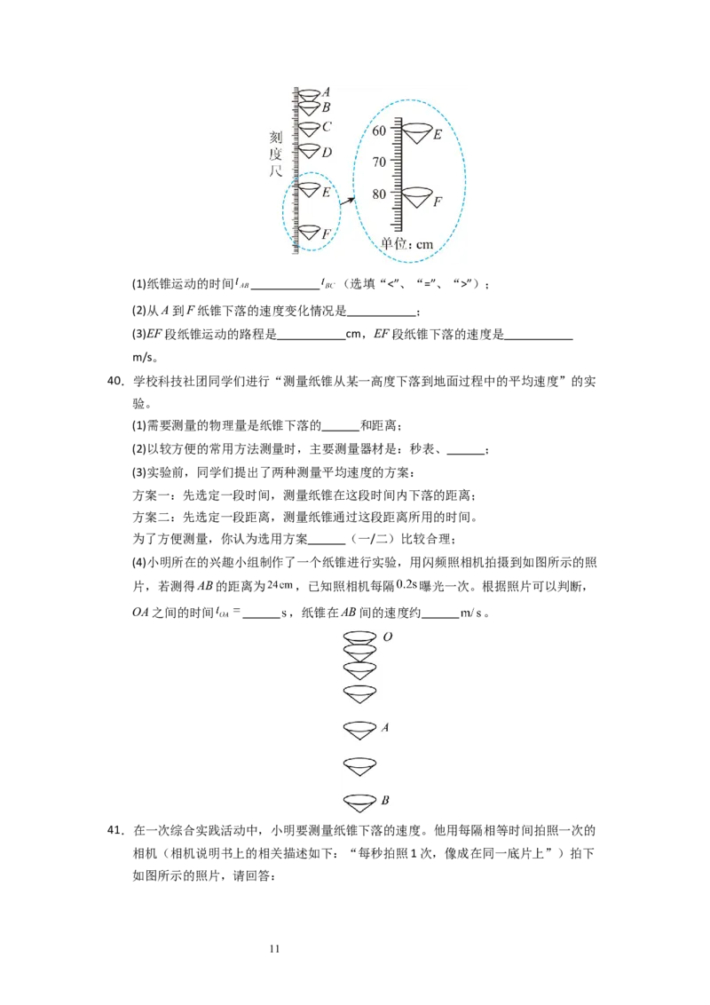 5.2速度（专题训练）十大题型（原卷版）_8上-初中物理苏科版(4)_03讲义