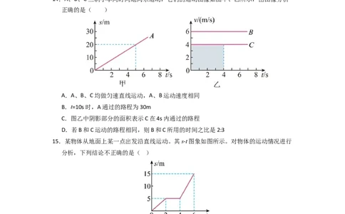 5.2速度（专题训练）十大题型（原卷版）_8上-初中物理苏科版(4)_03讲义