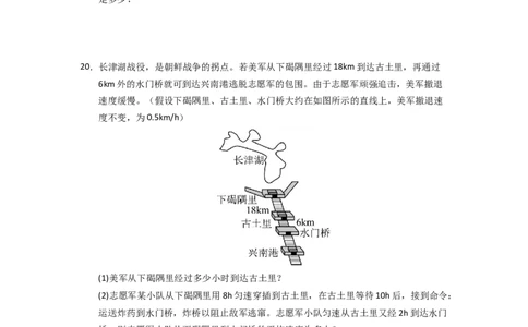 5.2速度（专题训练）十大题型（原卷版）_8上-初中物理苏科版(4)_03讲义