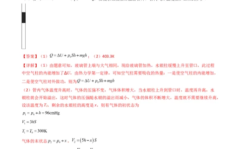 考点57热力学定律与能力守恒定律（核心考点精讲+分层精练)解析版_04高考物理_新高考复习资料_2024新高考复习资料_一轮复习资料