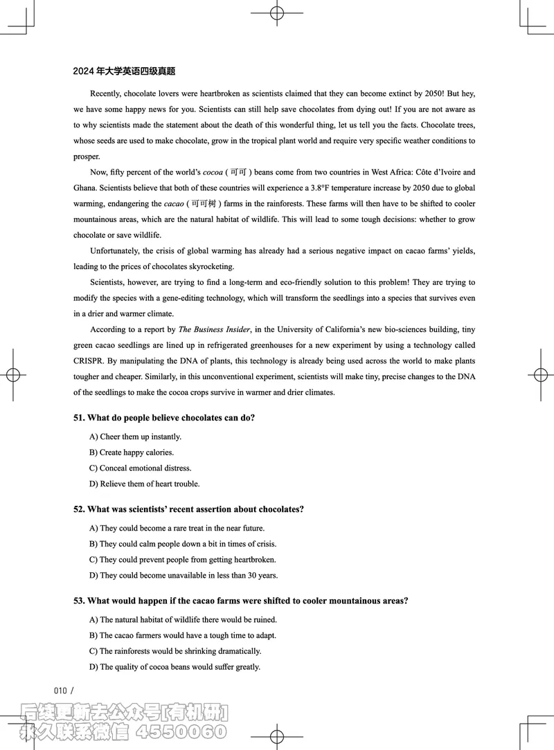 (3.4.2)-2024年12月四级考试真题（第二套）_英语四六级保存避免失效_最新更新，视频都在这_2026、6月四级速转存易和谐_1、2025年6月四级_02.2026四级英语高途唐静_{2}--资料_{4}-2024年12月