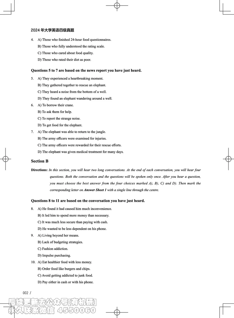 (3.4.2)-2024年12月四级考试真题（第二套）_英语四六级保存避免失效_最新更新，视频都在这_2026、6月四级速转存易和谐_1、2025年6月四级_02.2026四级英语高途唐静_{2}--资料_{4}-2024年12月