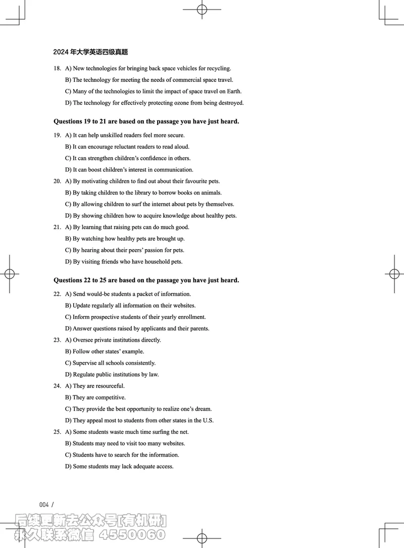 (3.4.2)-2024年12月四级考试真题（第二套）_英语四六级保存避免失效_最新更新，视频都在这_2026、6月四级速转存易和谐_1、2025年6月四级_02.2026四级英语高途唐静_{2}--资料_{4}-2024年12月