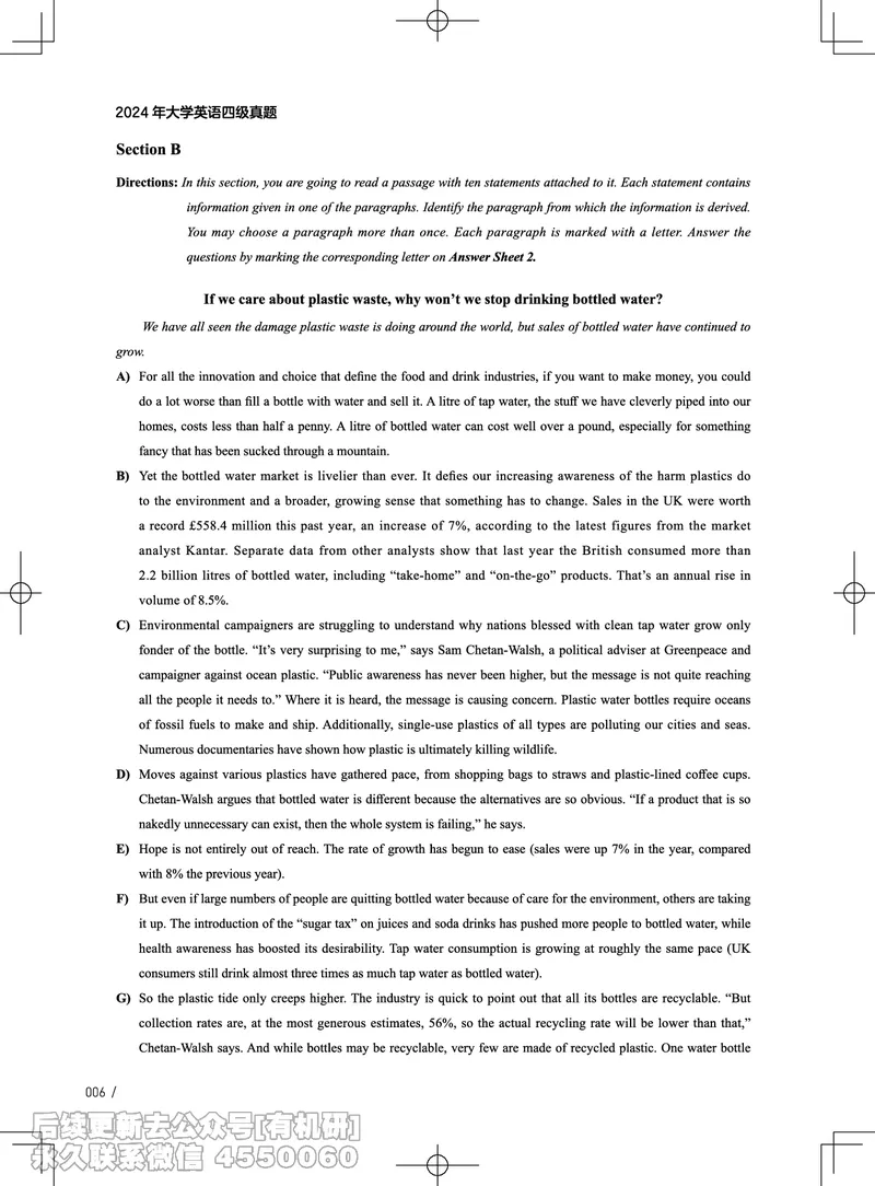 (3.4.2)-2024年12月四级考试真题（第二套）_英语四六级保存避免失效_最新更新，视频都在这_2026、6月四级速转存易和谐_1、2025年6月四级_02.2026四级英语高途唐静_{2}--资料_{4}-2024年12月
