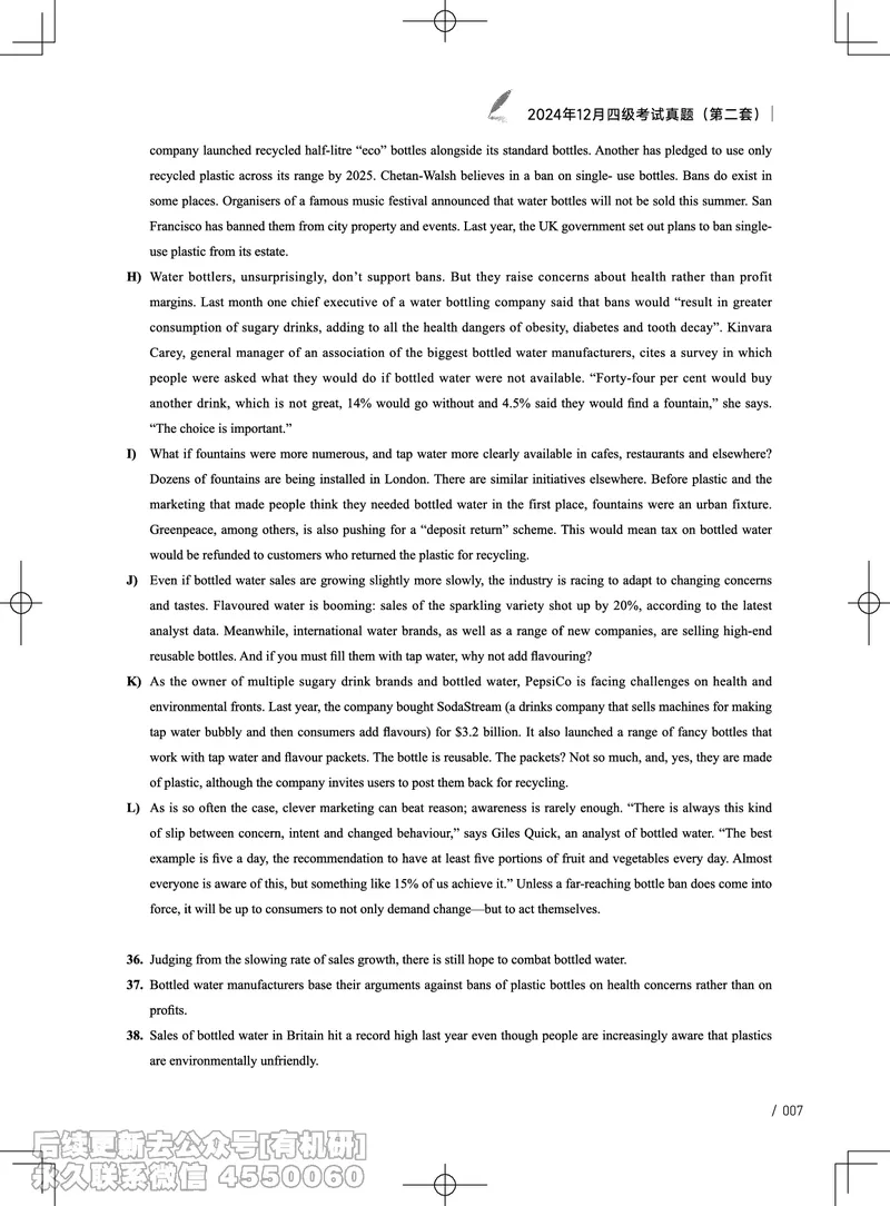 (3.4.2)-2024年12月四级考试真题（第二套）_英语四六级保存避免失效_最新更新，视频都在这_2026、6月四级速转存易和谐_1、2025年6月四级_02.2026四级英语高途唐静_{2}--资料_{4}-2024年12月