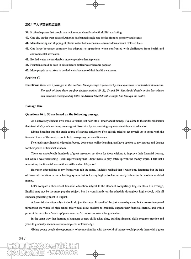 (3.4.2)-2024年12月四级考试真题（第二套）_英语四六级保存避免失效_最新更新，视频都在这_2026、6月四级速转存易和谐_1、2025年6月四级_02.2026四级英语高途唐静_{2}--资料_{4}-2024年12月