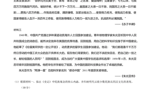 重难点22归纳概括类材料题解答技巧（解析版）_07高考历史_新高考复习资料_2024年新高考复习资料_专项复习资料_❤2024年高考历史热点&middot;重点&middot;难点专练（新高考专用）