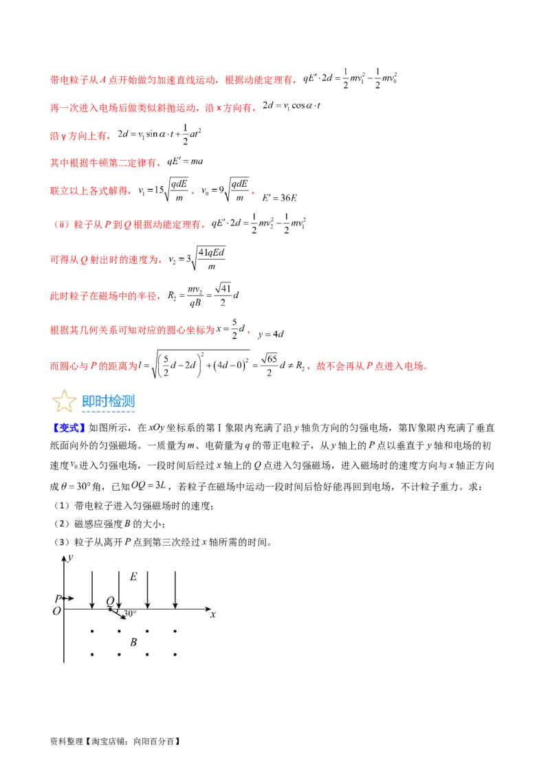 考点47带电粒子在匀强磁场中运动的临界、极值和多解问题（核心考点精讲+分层精练）解析版_04高考物理_新高考复习资料_2024新高考复习资料_一轮复习资料