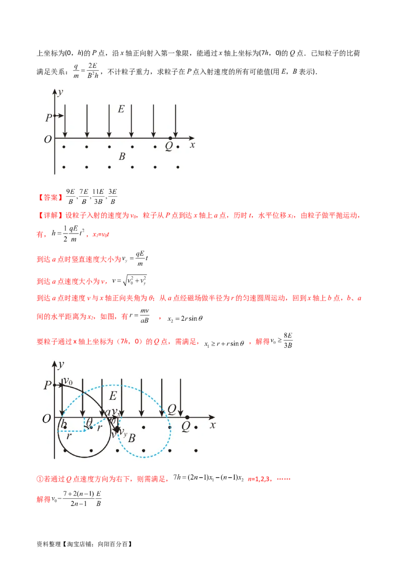 考点47带电粒子在匀强磁场中运动的临界、极值和多解问题（核心考点精讲+分层精练）解析版_04高考物理_新高考复习资料_2024新高考复习资料_一轮复习资料